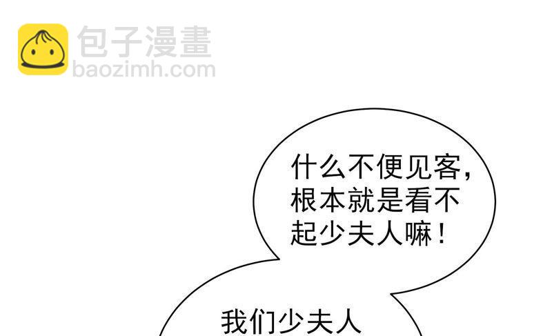 🍱少帅每天都在吃醋 第124话 毒若入骨，药石罔医 第12页