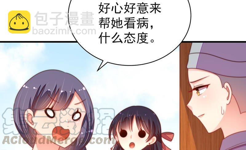🍱少帅每天都在吃醋 第124话 毒若入骨，药石罔医 第13页
