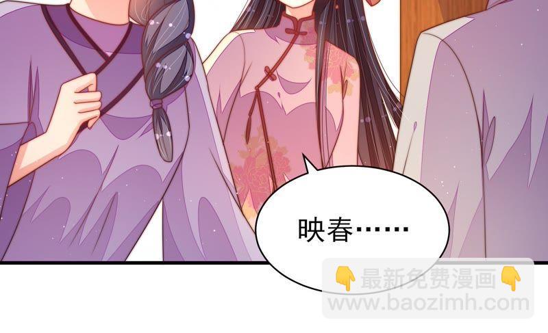 🍱少帅每天都在吃醋 第124话 毒若入骨，药石罔医 第14页