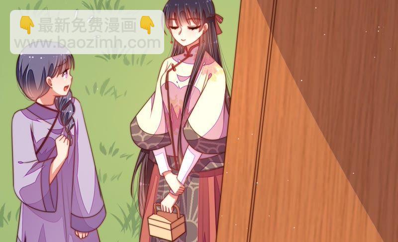 🍱少帅每天都在吃醋 第124话 毒若入骨，药石罔医 第20页