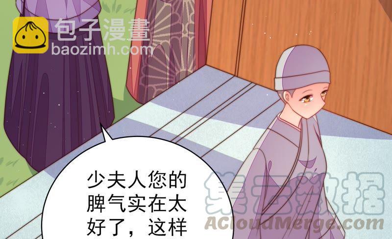 🍱少帅每天都在吃醋 第124话 毒若入骨，药石罔医 第21页