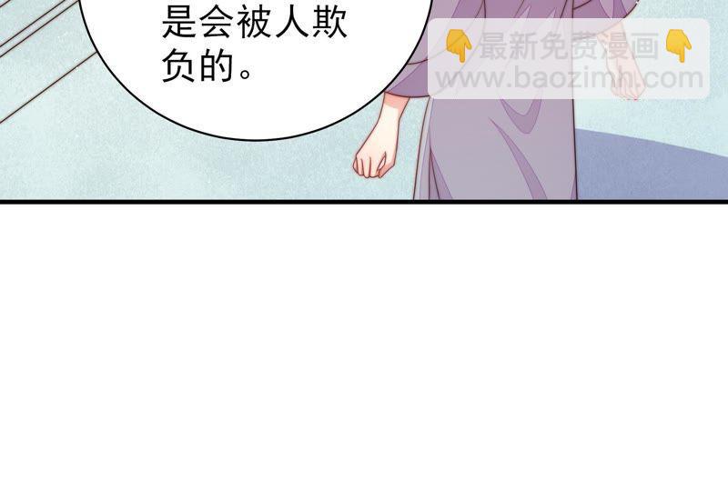 🍱少帅每天都在吃醋 第124话 毒若入骨，药石罔医 第22页