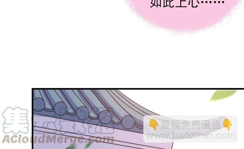 🍱少帅每天都在吃醋 第124话 毒若入骨，药石罔医 第25页