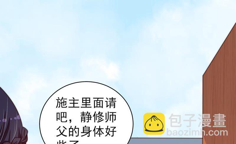 🍱少帅每天都在吃醋 第124话 毒若入骨，药石罔医 第27页