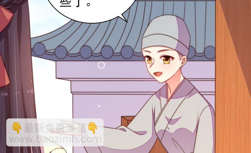 🍱少帅每天都在吃醋 第124话 毒若入骨，药石罔医 第28页
