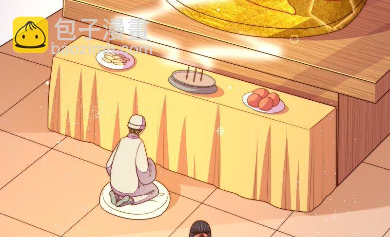 🍱少帅每天都在吃醋 第124话 毒若入骨，药石罔医 第31页