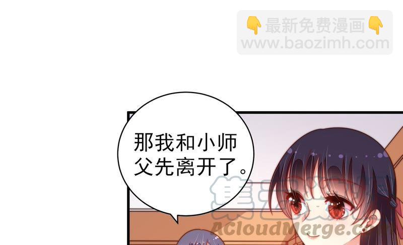 🍱少帅每天都在吃醋 第124话 毒若入骨，药石罔医 第33页