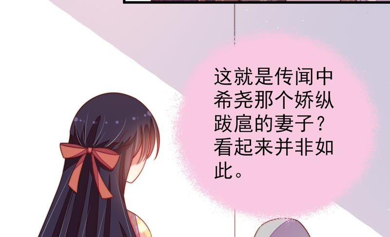 🍱少帅每天都在吃醋 第124话 毒若入骨，药石罔医 第35页