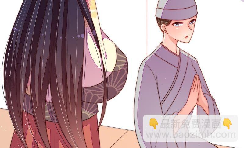🍱少帅每天都在吃醋 第124话 毒若入骨，药石罔医 第36页