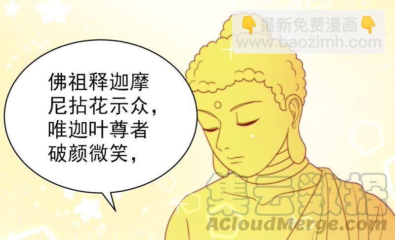 🍱少帅每天都在吃醋 第124话 毒若入骨，药石罔医 第41页