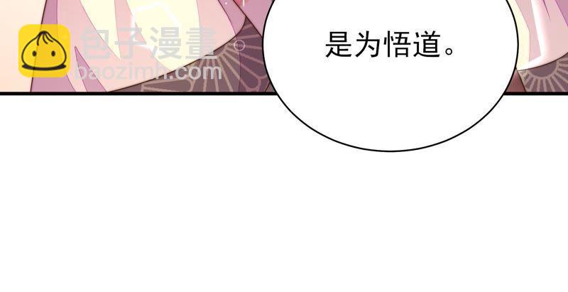 🍱少帅每天都在吃醋 第124话 毒若入骨，药石罔医 第44页