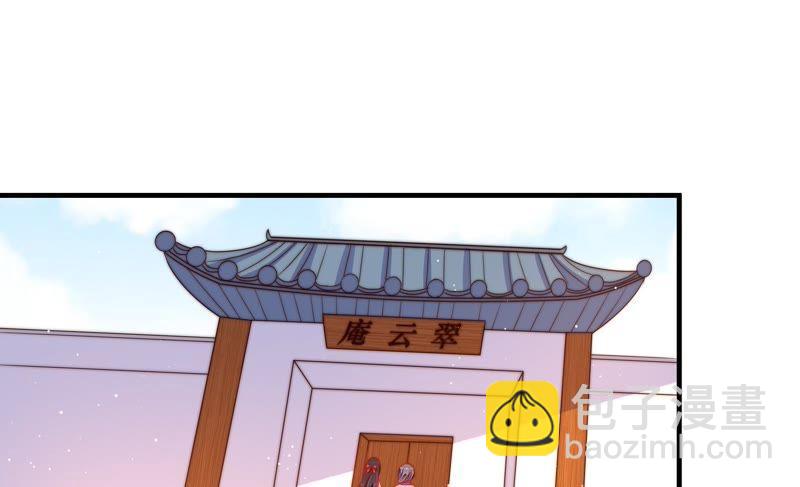 🍱少帅每天都在吃醋 第124话 毒若入骨，药石罔医 第6页