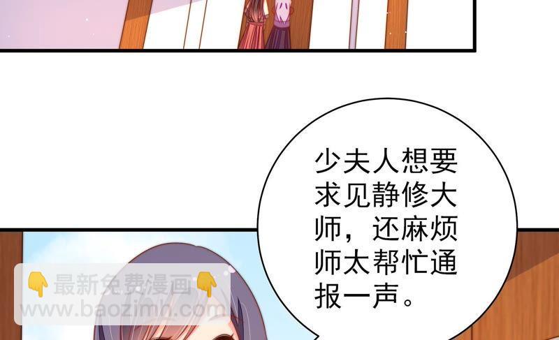 🍱少帅每天都在吃醋 第124话 毒若入骨，药石罔医 第7页