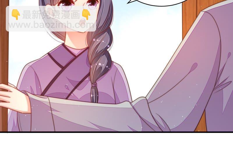 🍱少帅每天都在吃醋 第124话 毒若入骨，药石罔医 第8页