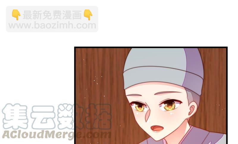 🍱少帅每天都在吃醋 第124话 毒若入骨，药石罔医 第9页