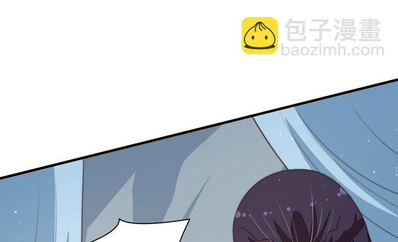 🍱少帅每天都在吃醋 第126话 他是少主 第10页