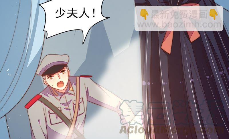🍱少帅每天都在吃醋 第126话 他是少主 第11页