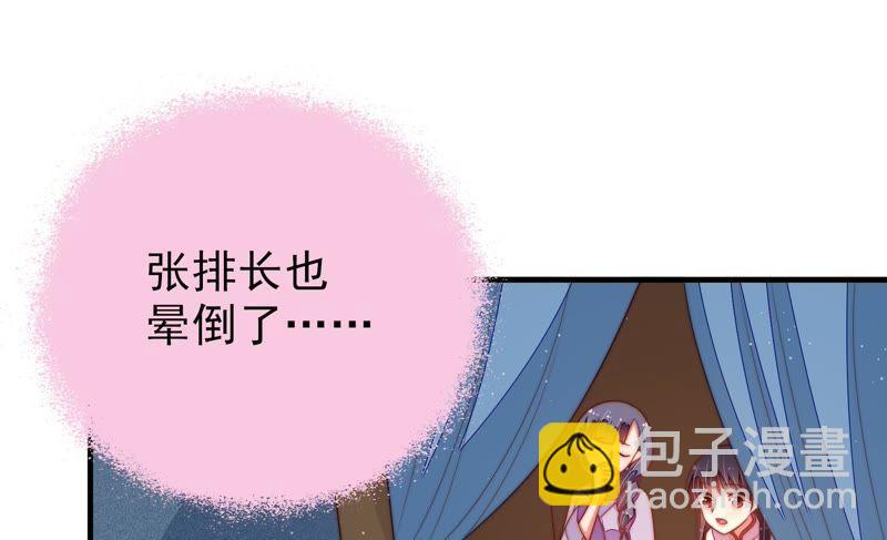 🍱少帅每天都在吃醋 第126话 他是少主 第15页