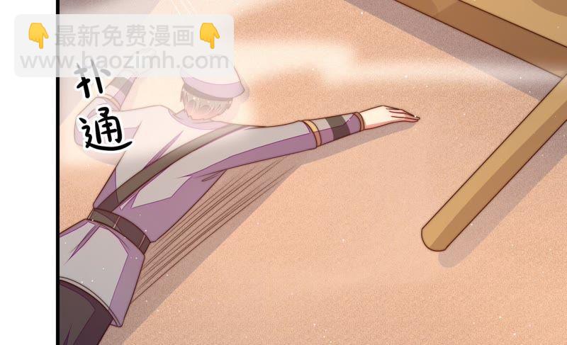 🍱少帅每天都在吃醋 第126话 他是少主 第17页
