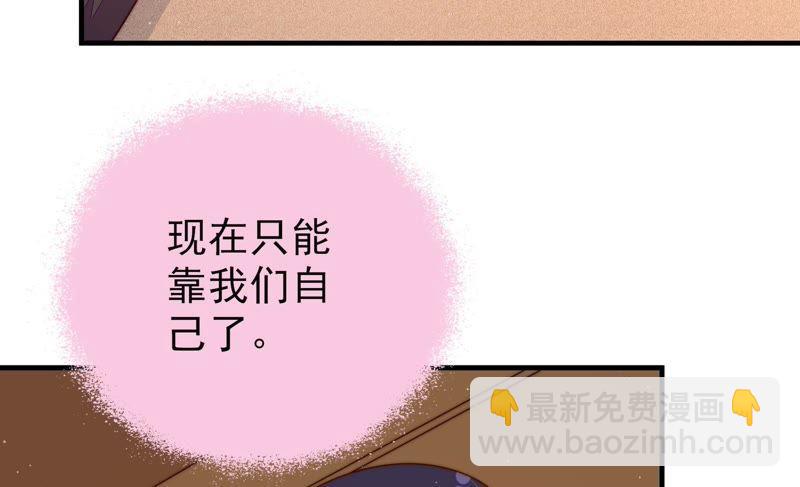 🍱少帅每天都在吃醋 第126话 他是少主 第18页