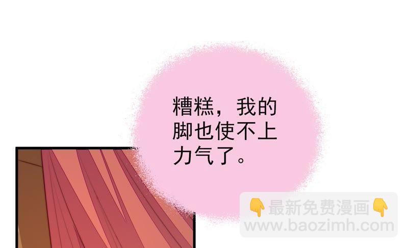 🍱少帅每天都在吃醋 第126话 他是少主 第22页