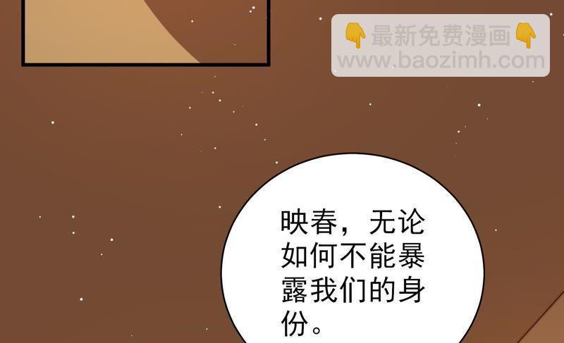 🍱少帅每天都在吃醋 第126话 他是少主 第24页