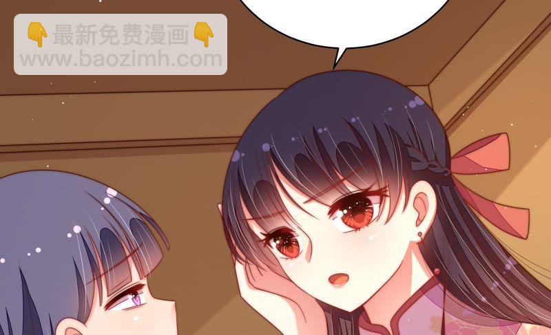 🍱少帅每天都在吃醋 第126话 他是少主 第25页