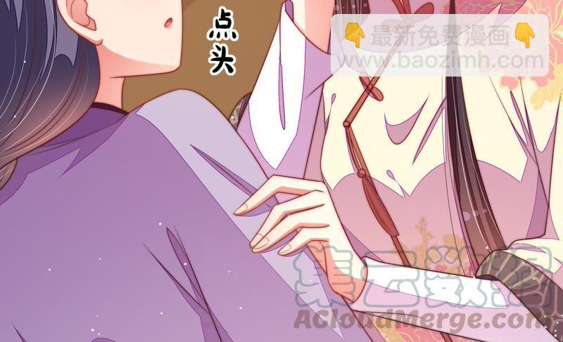 🍱少帅每天都在吃醋 第126话 他是少主 第26页