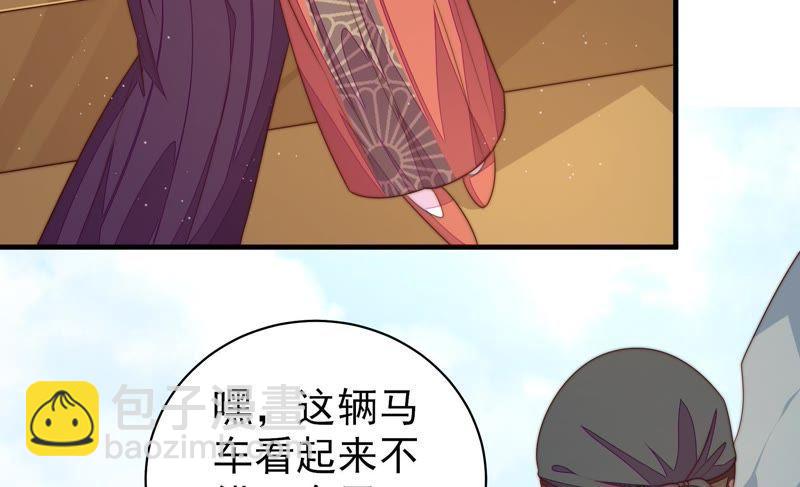 🍱少帅每天都在吃醋 第126话 他是少主 第30页