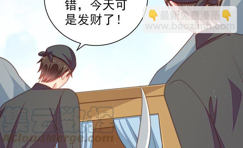 🍱少帅每天都在吃醋 第126话 他是少主 第31页