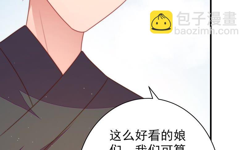 🍱少帅每天都在吃醋 第126话 他是少主 第38页