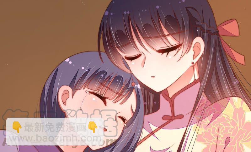 🍱少帅每天都在吃醋 第126话 他是少主 第41页