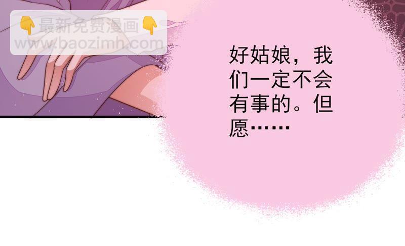 🍱少帅每天都在吃醋 第126话 他是少主 第43页