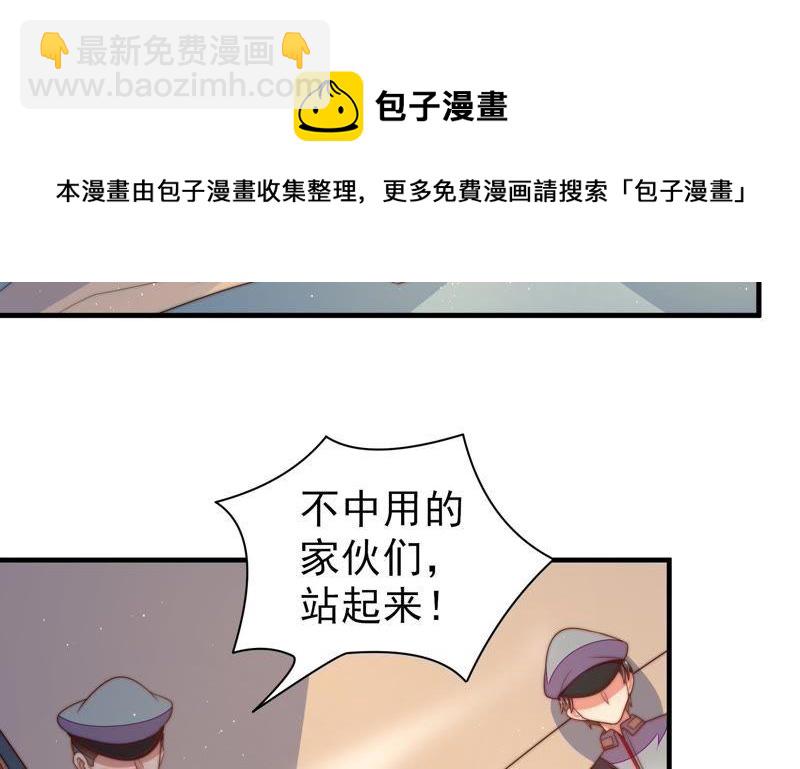🍱少帅每天都在吃醋 第126话 他是少主 第7页
