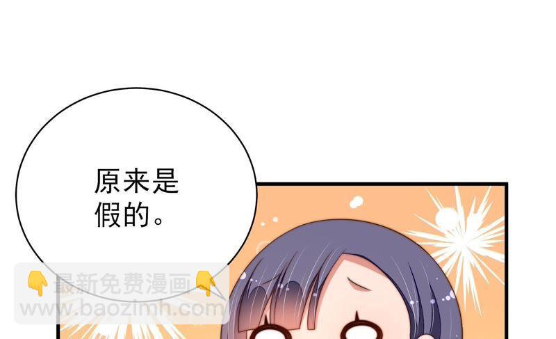 🍱少帅每天都在吃醋 第128话 脱困（上） 第10页