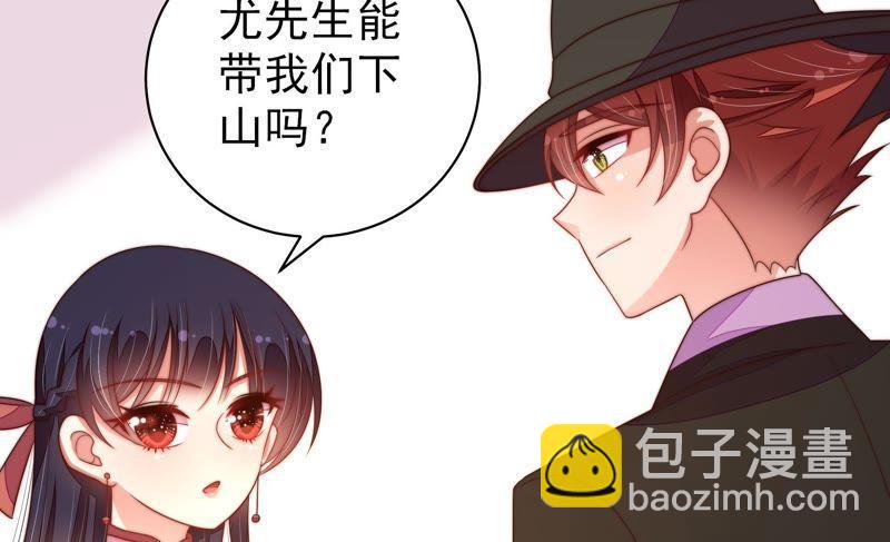 🍱少帅每天都在吃醋 第128话 脱困（上） 第12页