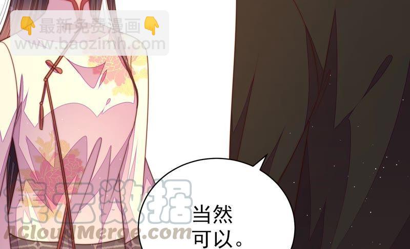 🍱少帅每天都在吃醋 第128话 脱困（上） 第13页