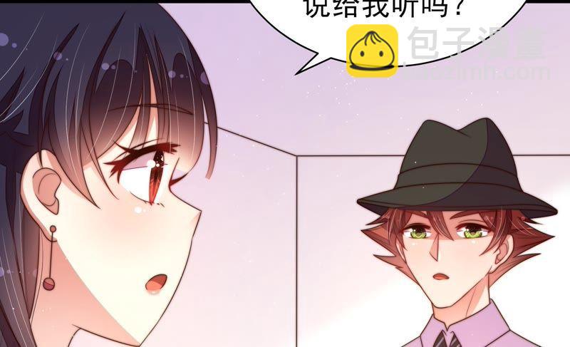 🍱少帅每天都在吃醋 第128话 脱困（上） 第19页