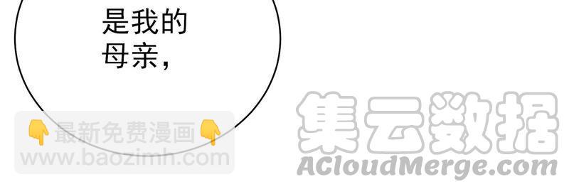 🍱少帅每天都在吃醋 第128话 脱困（上） 第21页