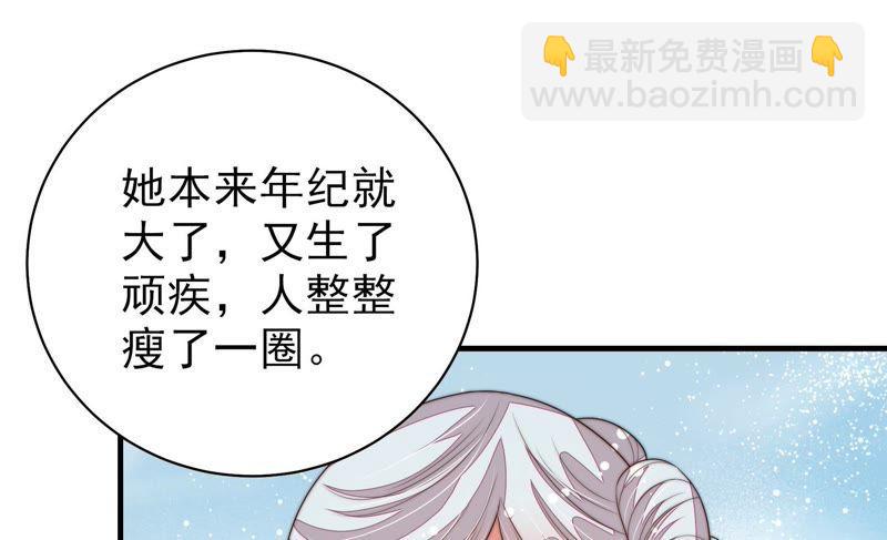 🍱少帅每天都在吃醋 第128话 脱困（上） 第22页