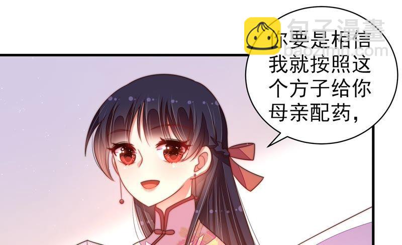 🍱少帅每天都在吃醋 第128话 脱困（上） 第28页
