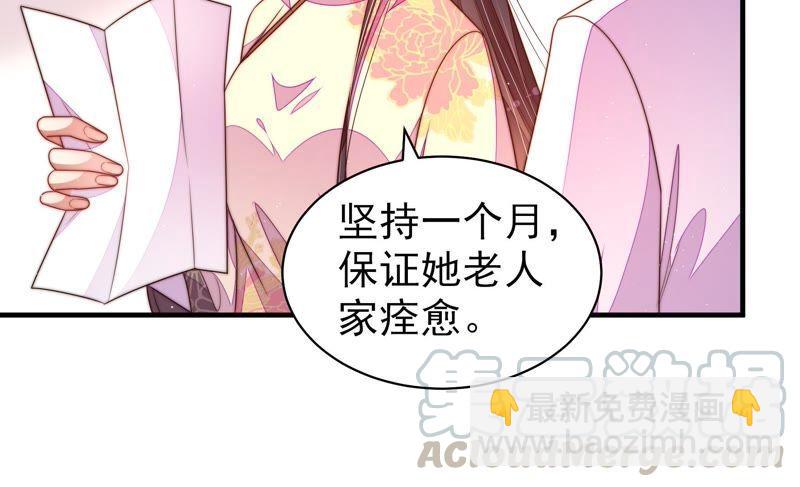 🍱少帅每天都在吃醋 第128话 脱困（上） 第29页