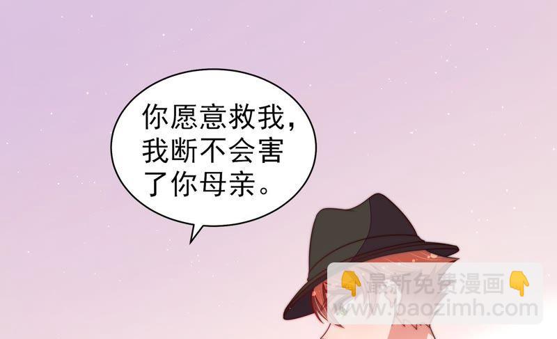 🍱少帅每天都在吃醋 第128话 脱困（上） 第32页