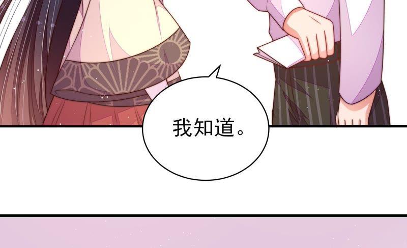 🍱少帅每天都在吃醋 第128话 脱困（上） 第34页