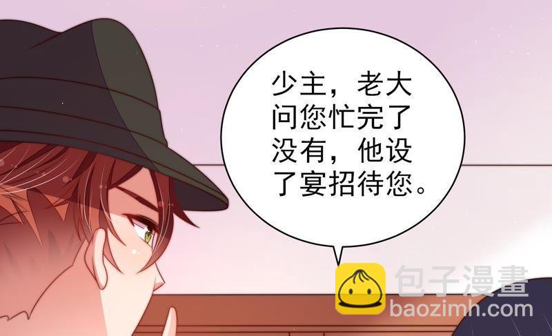 🍱少帅每天都在吃醋 第128话 脱困（上） 第35页