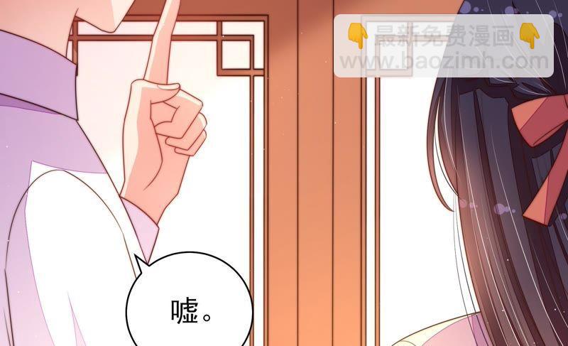 🍱少帅每天都在吃醋 第128话 脱困（上） 第36页