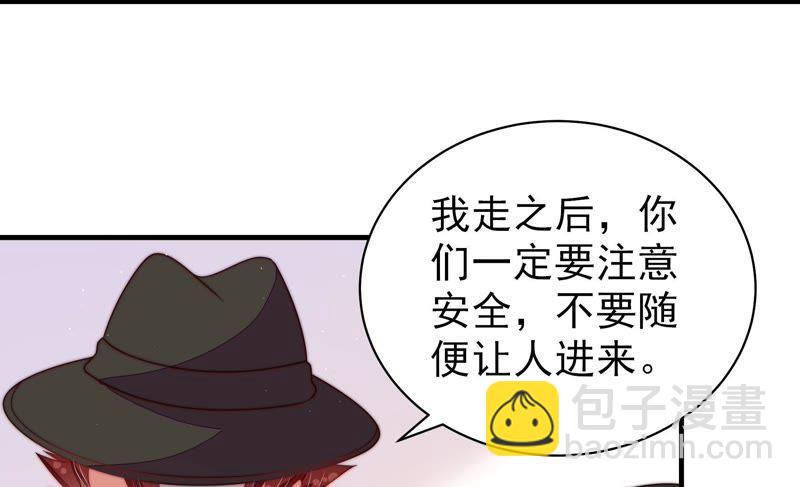 🍱少帅每天都在吃醋 第128话 脱困（上） 第38页