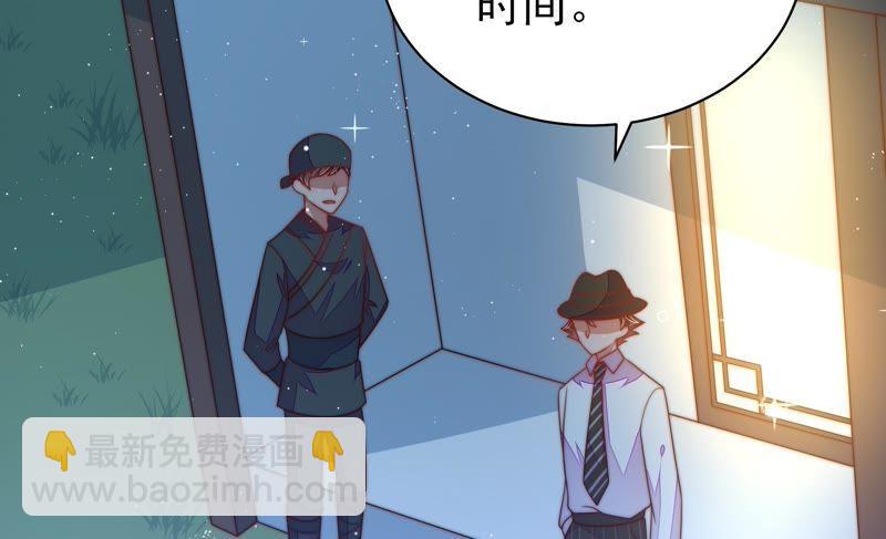 🍱少帅每天都在吃醋 第128话 脱困（上） 第47页