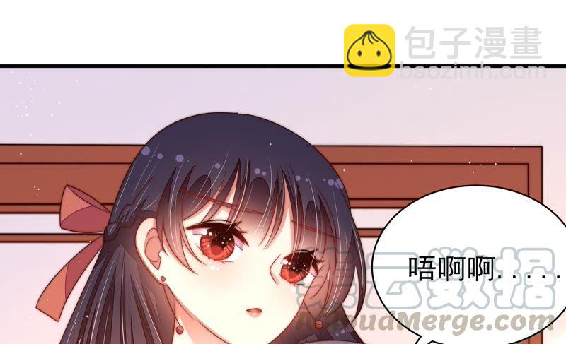 🍱少帅每天都在吃醋 第128话 脱困（上） 第49页