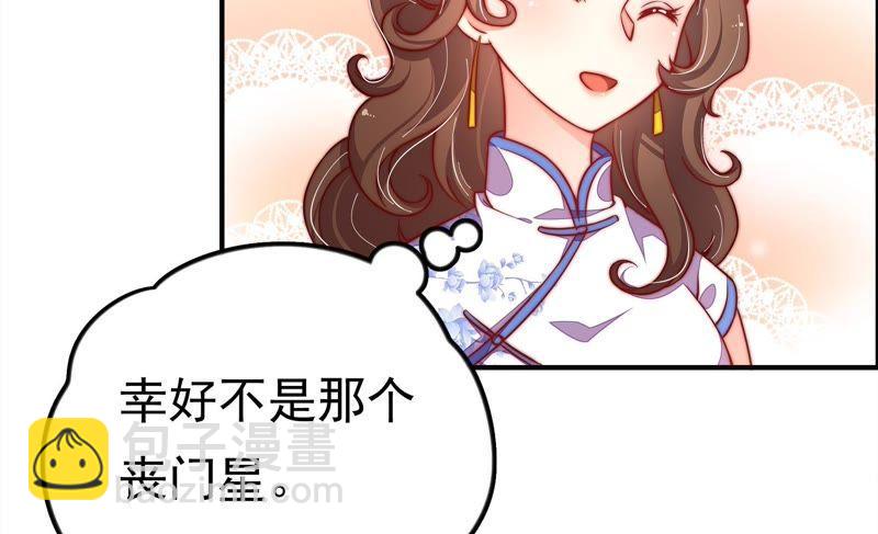 🍱少帅每天都在吃醋 第12话 歌声何处来 第22页